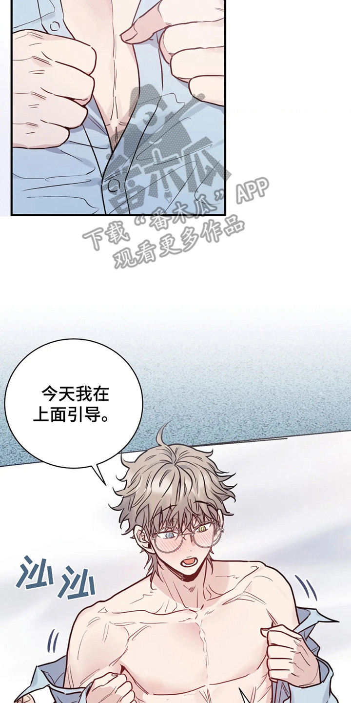 老虎观山漫画,第7章：新任务（完结）5图