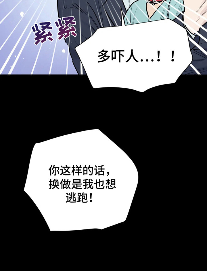老虎观山漫画,第1章：基因研究所1图