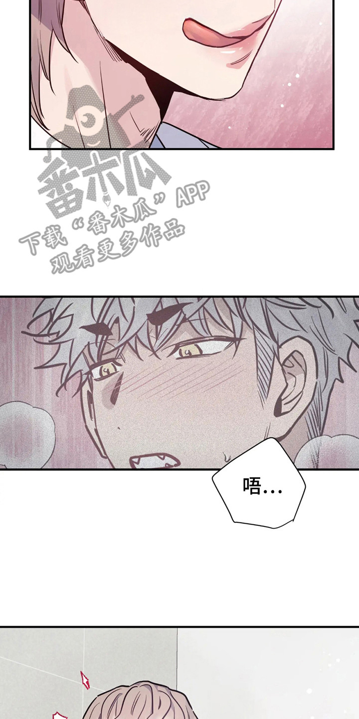 老虎观影漫画,第4章：既定程序5图