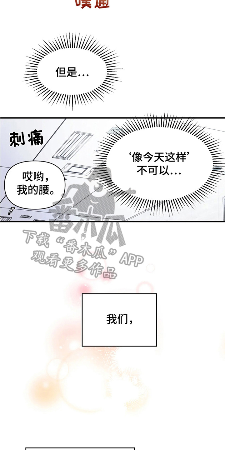 老虎观山漫画,第7章：新任务（完结）2图