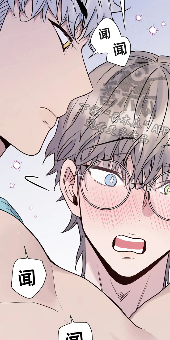 老虎观察日志漫画,第5章：被发现了4图