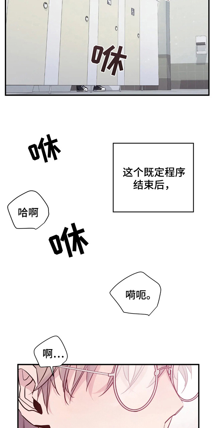 老虎观影漫画,第4章：既定程序4图