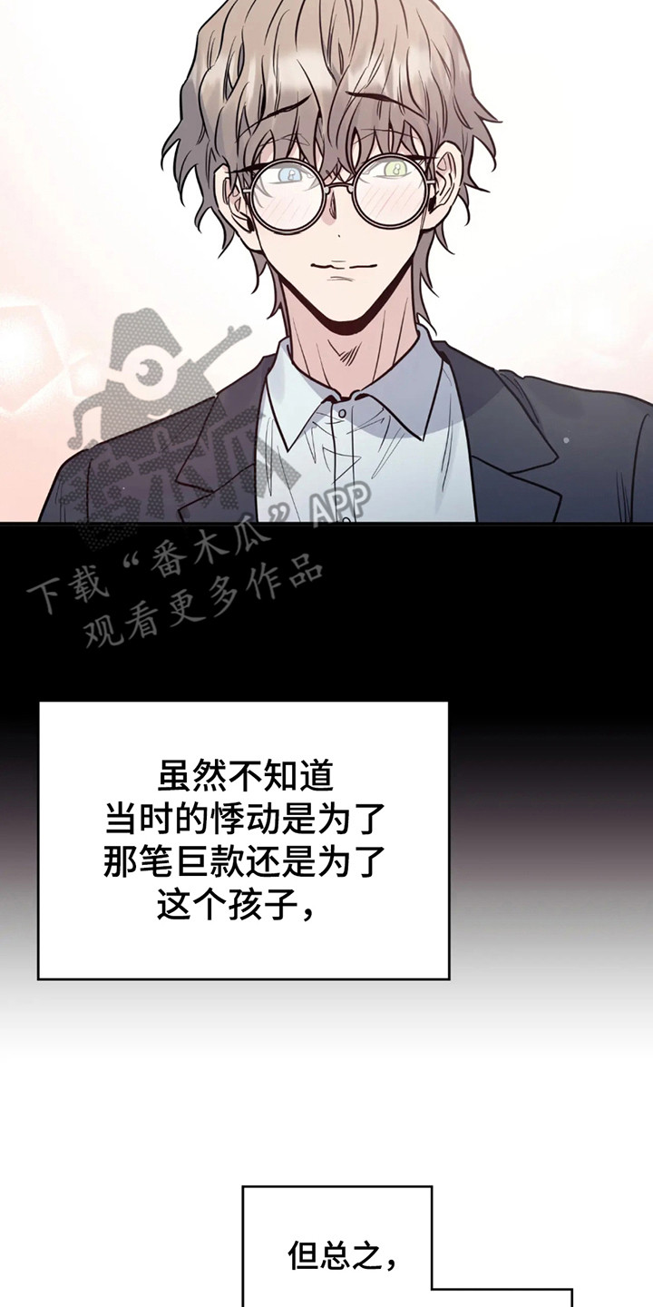 老虎观察日志漫画,第2章：反应奇怪4图