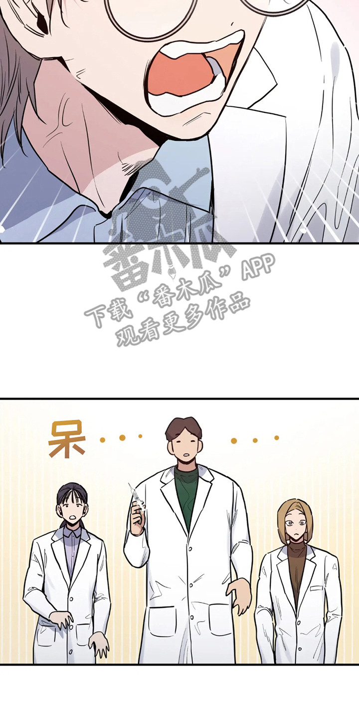 老虎观察日志漫画,第3章：人性一点2图