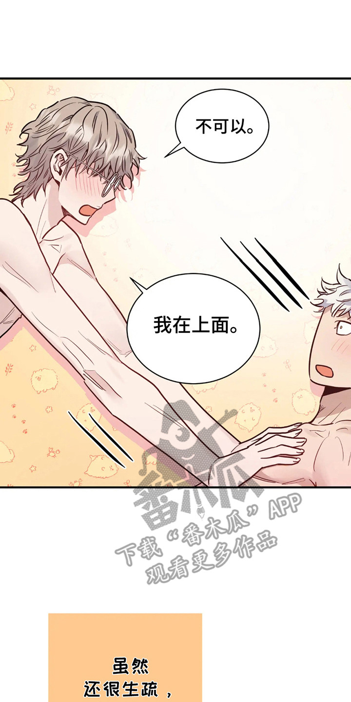 老虎观山漫画,第7章：新任务（完结）3图