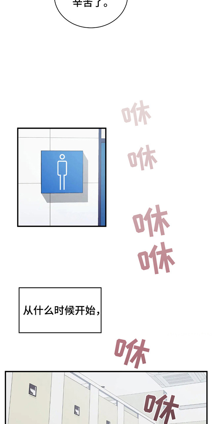 老虎观影漫画,第4章：既定程序3图