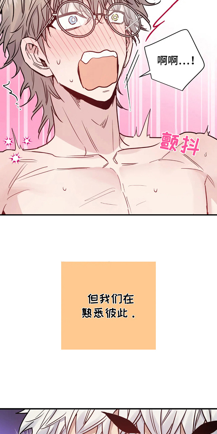 老虎观山漫画,第7章：新任务（完结）5图