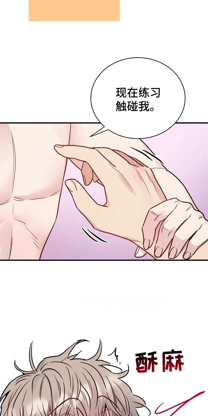 老虎观山漫画,第7章：新任务（完结）4图