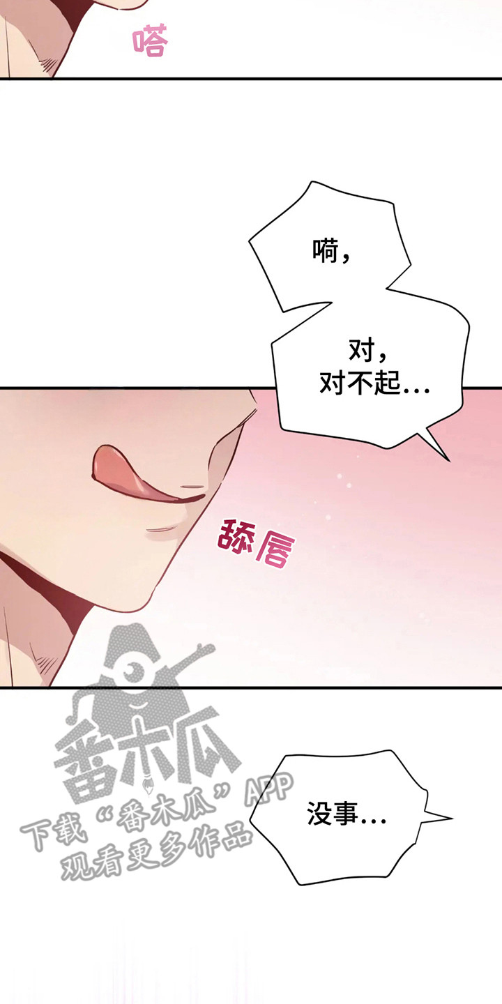 老虎观影漫画,第6章：不听话4图