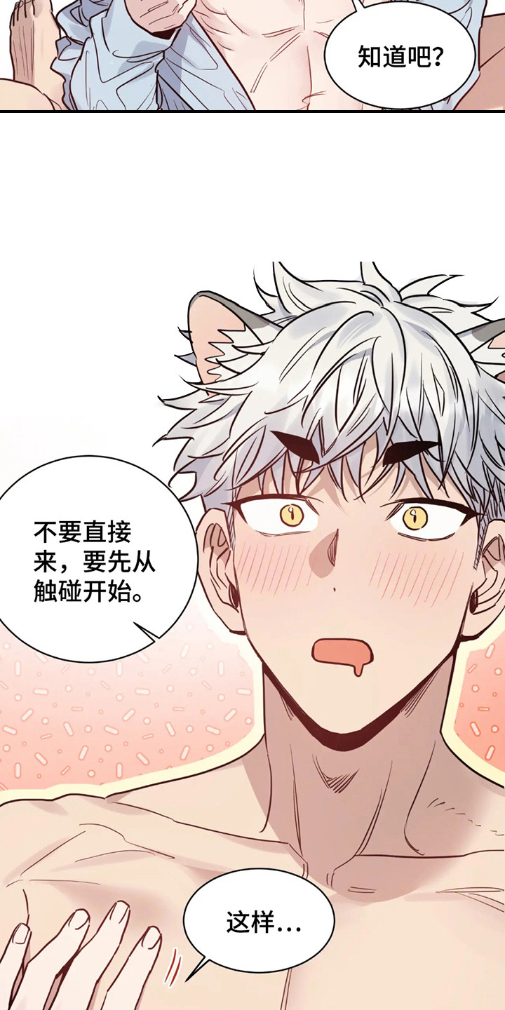 老虎观山漫画,第7章：新任务（完结）1图