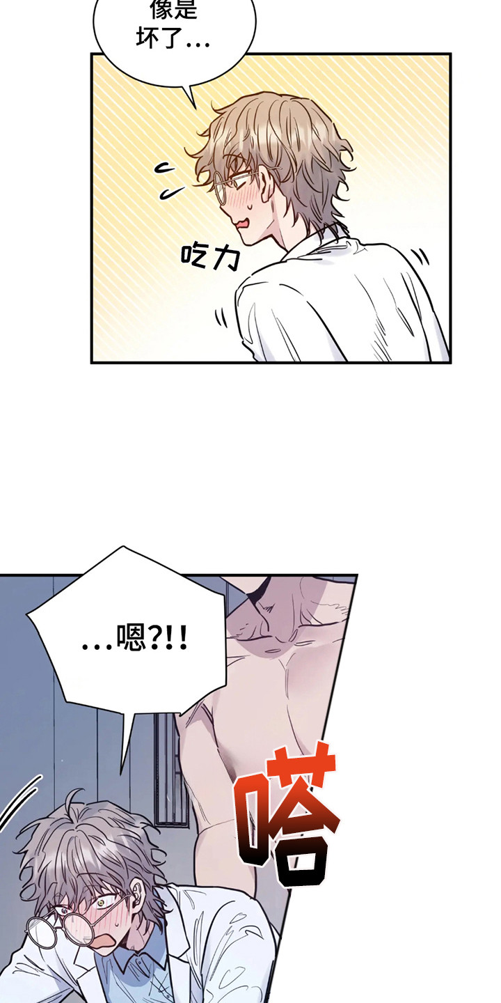 老虎观影漫画,第6章：不听话3图