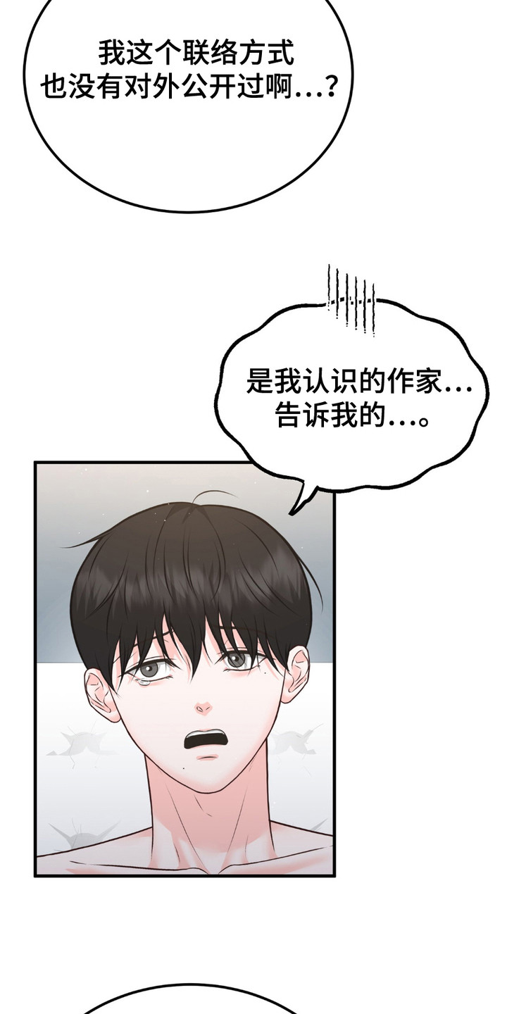 我的专属模特漫画,第10章：弄错了1图