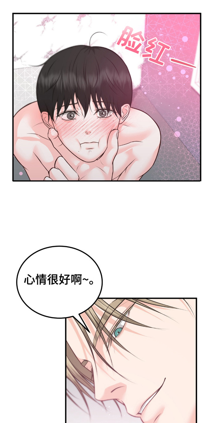 我的专属模特漫画,第10章：弄错了2图
