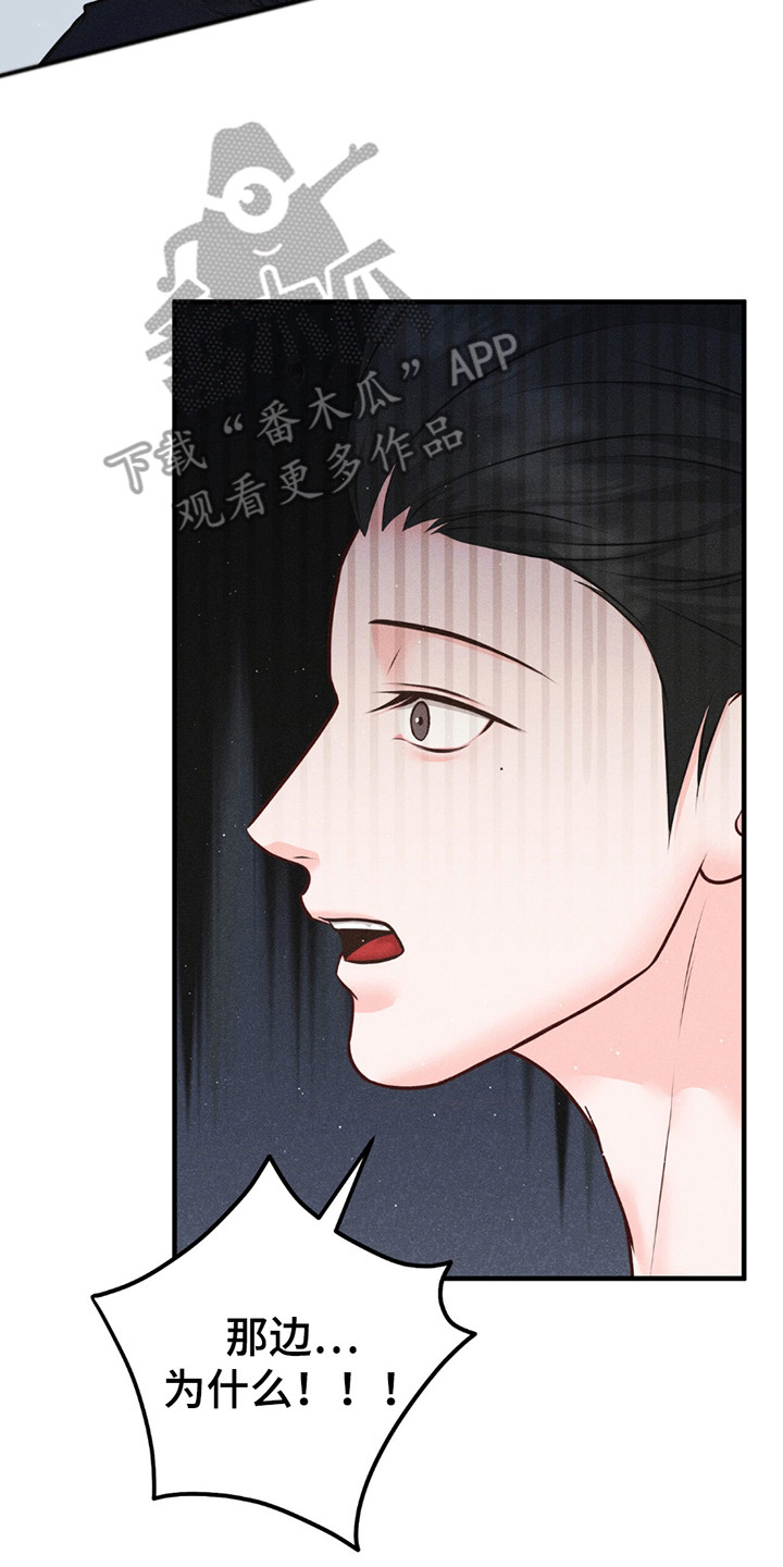 我的专属模特漫画,第18章：试试看2图