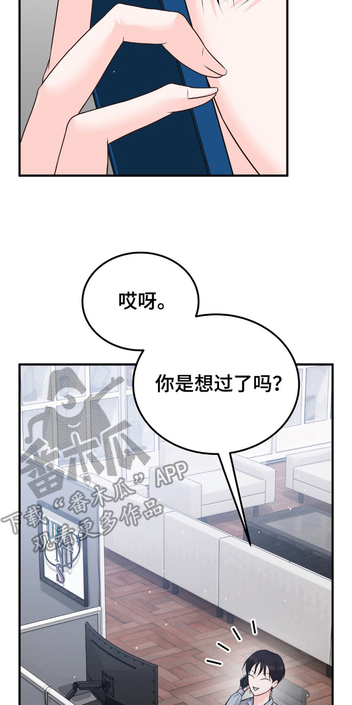 我的专属模特漫画,第6章：建议5图