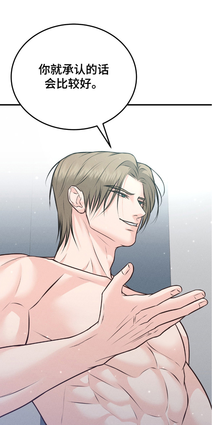 我的专属模特漫画,第17章：盯着看1图