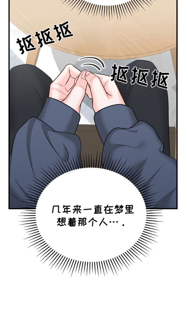 我的专属模特漫画,第5章：初恋4图