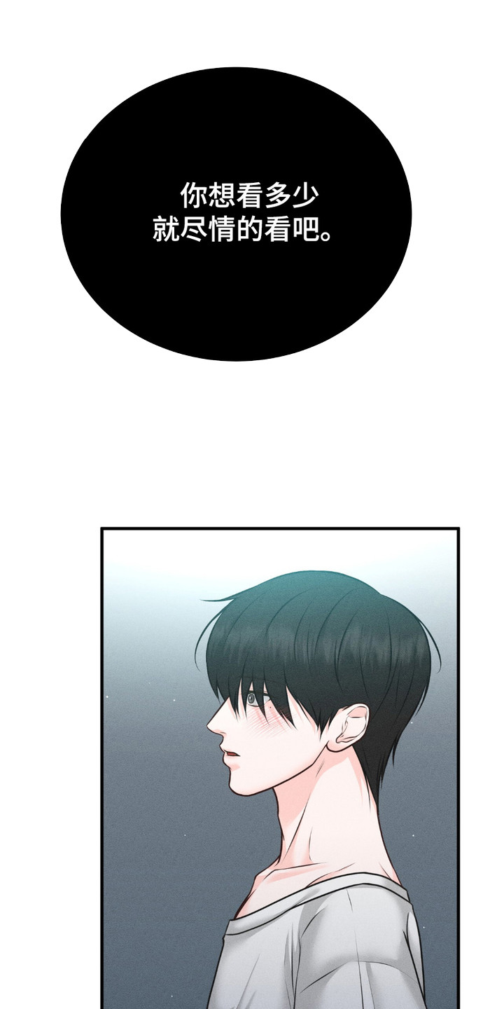 我的专属模特漫画,第17章：盯着看5图