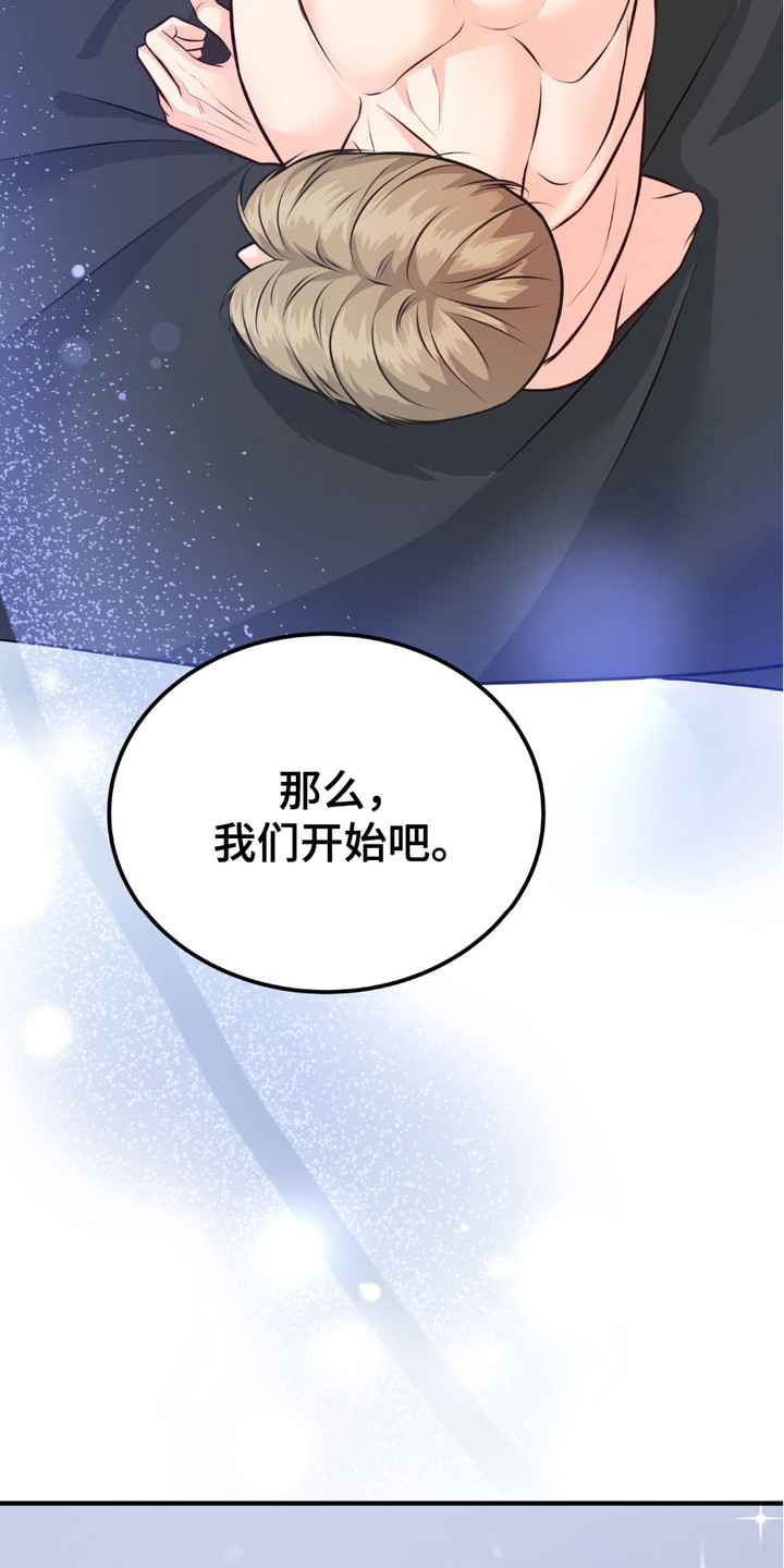 我的专属模特漫画,第2章：人体模特5图