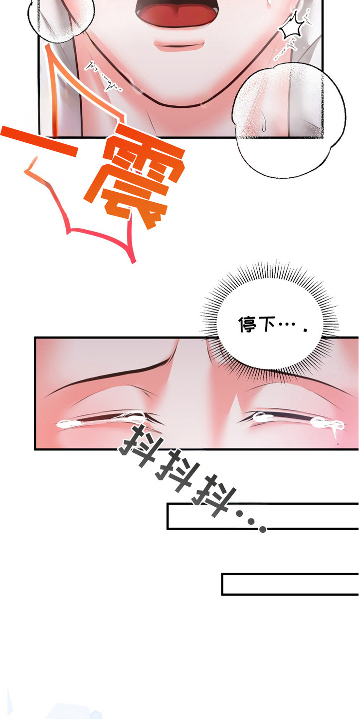 我的专属模特漫画,第8章：感觉不错3图