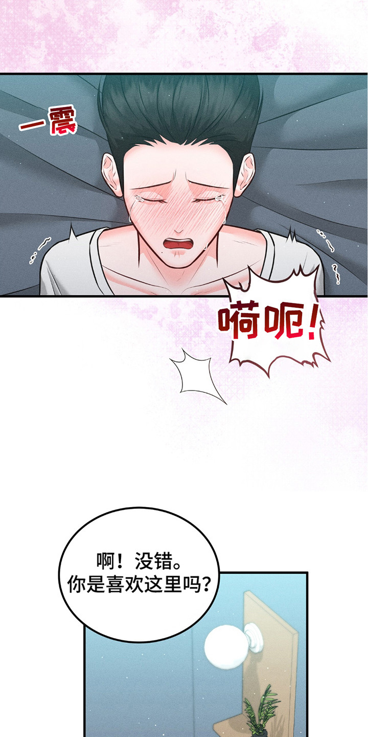 我的专属模特漫画,第18章：试试看2图
