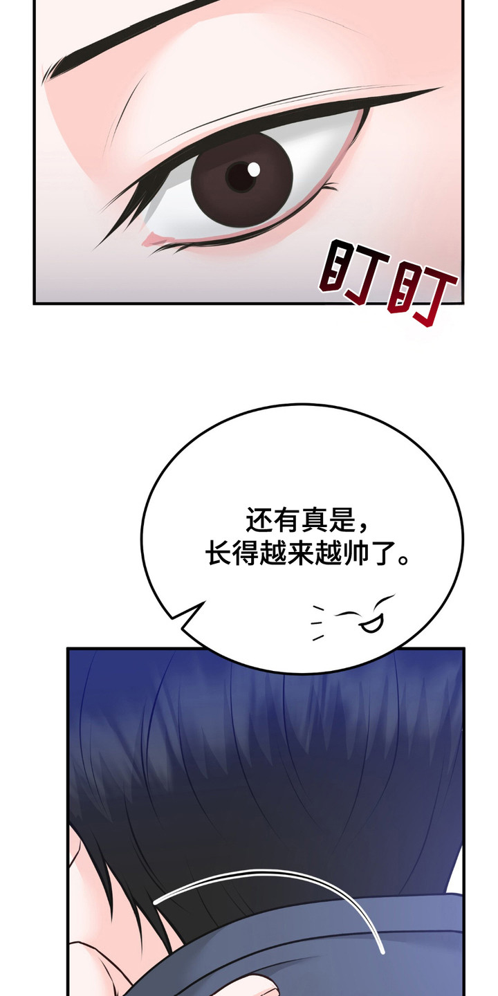我的专属模特漫画,第5章：初恋3图