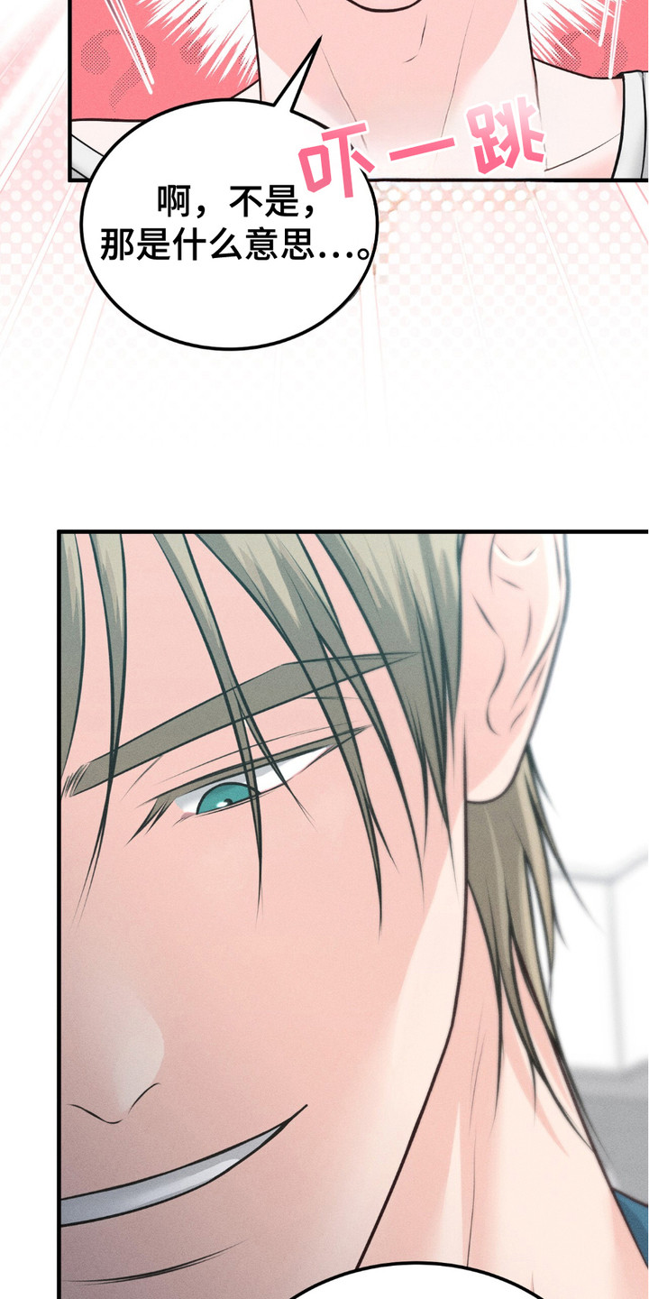 我的专属模特漫画,第16章：写在脸上5图