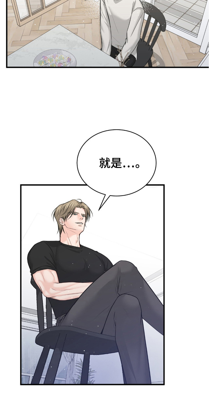 我的专属模特漫画,第7章：真善良1图