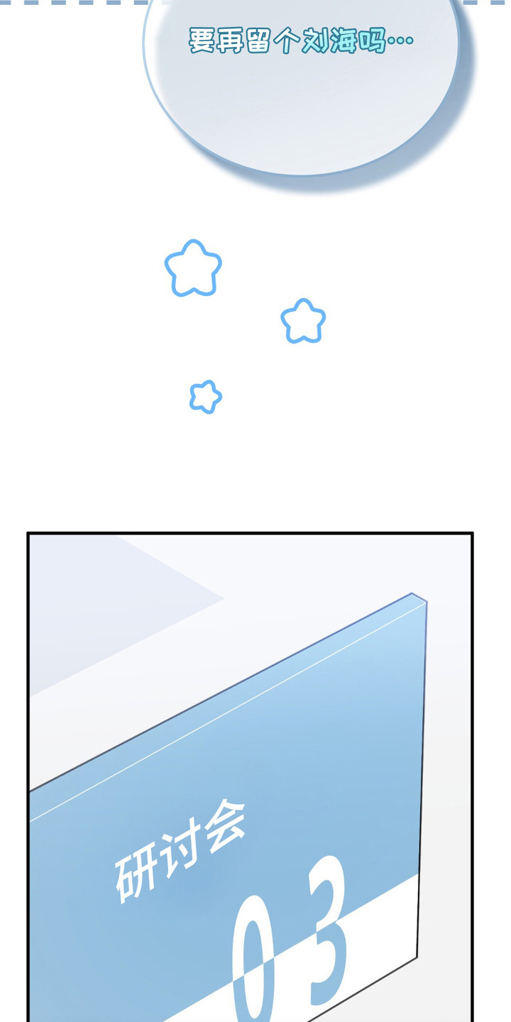 我的专属模特漫画,第1章：注意事项5图