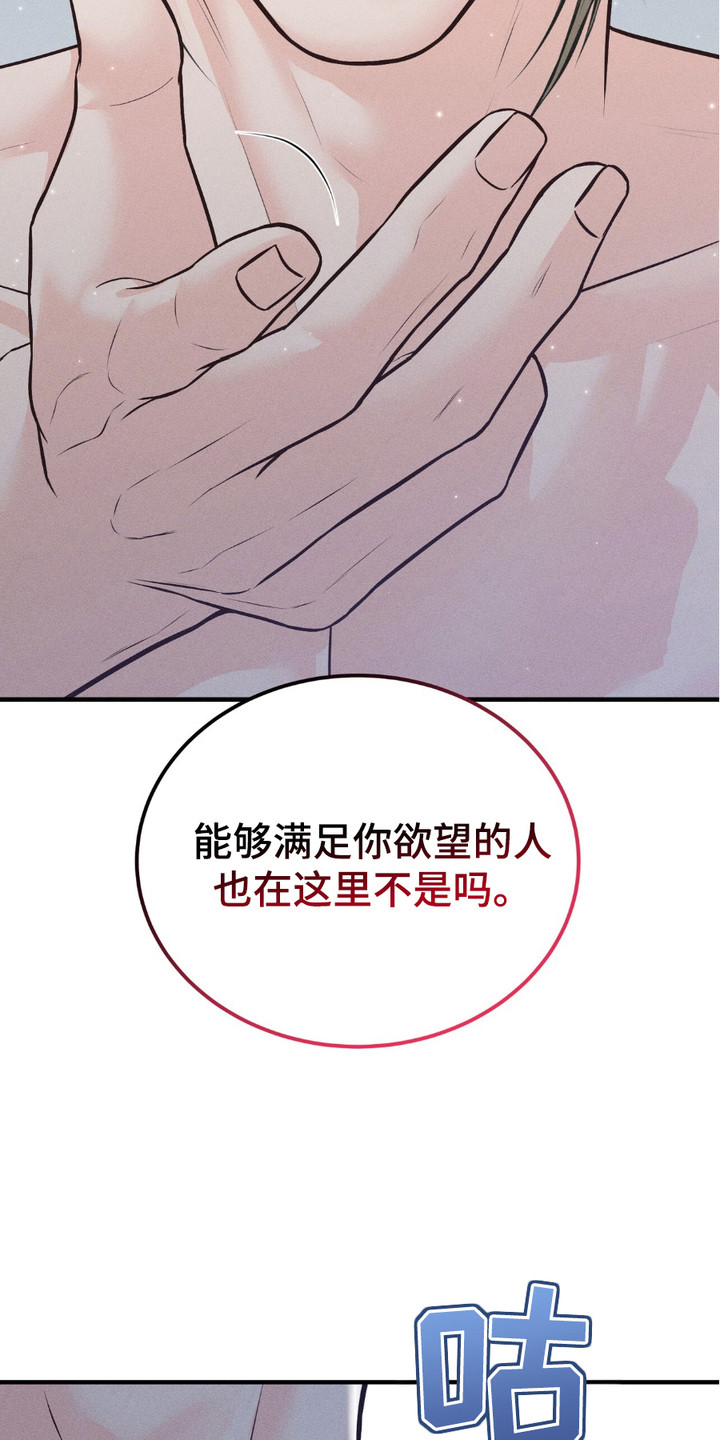 我的专属模特漫画,第17章：盯着看3图
