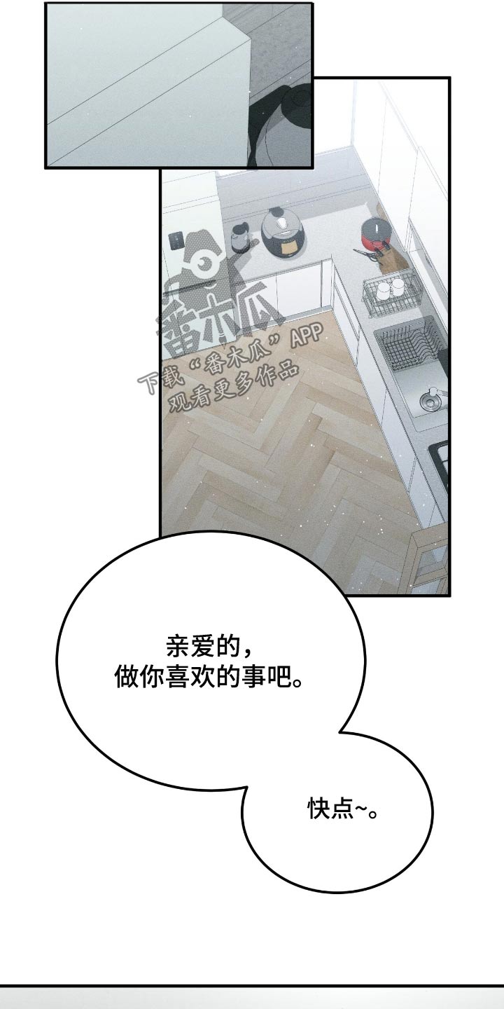 我的专属模特漫画,第20章：起床了5图