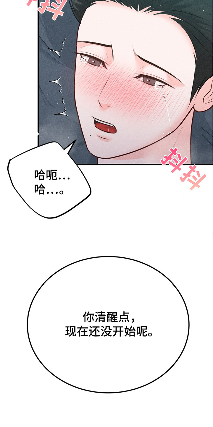 我的专属模特漫画,第18章：试试看4图