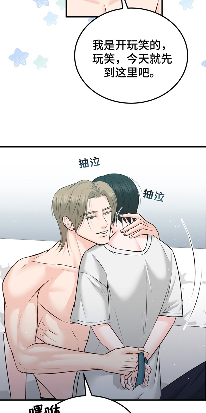 我的专属模特漫画,第19章：真可爱1图