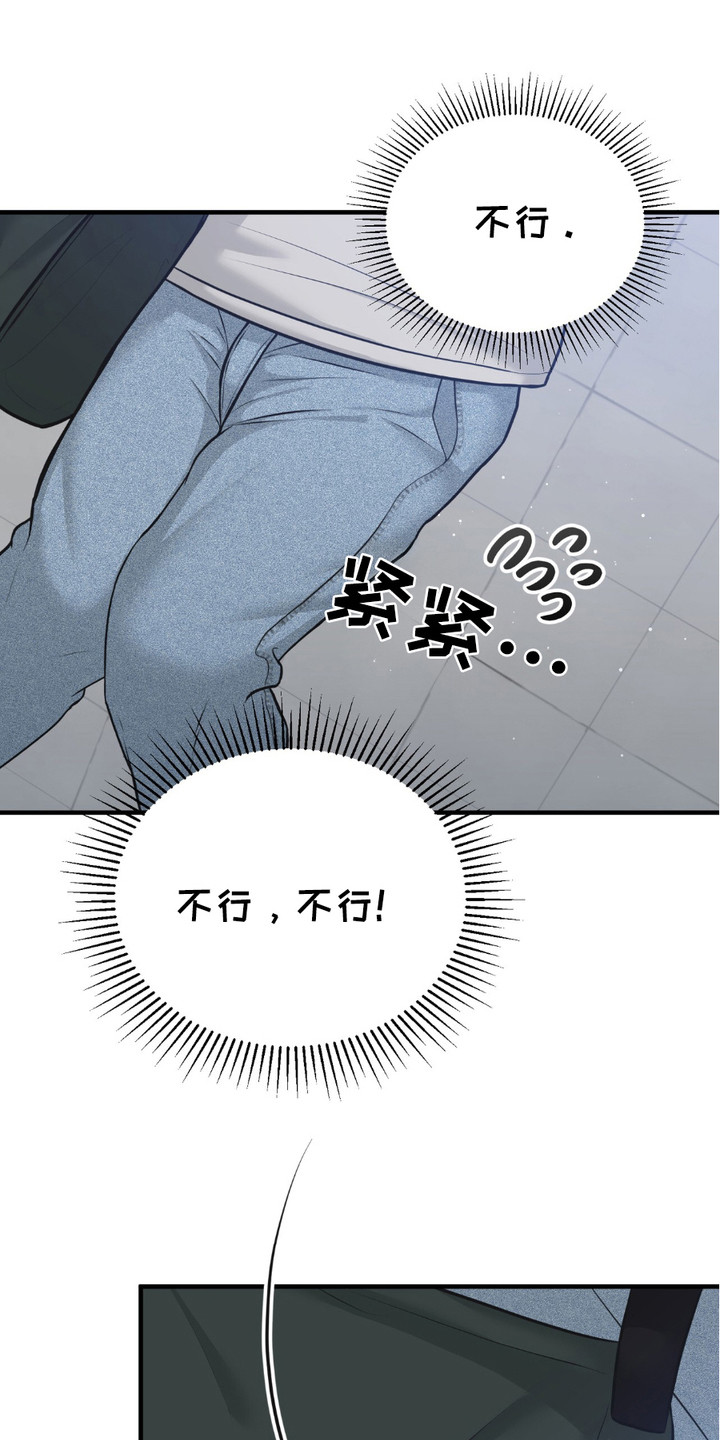 我的专属模特漫画,第4章：撞见4图