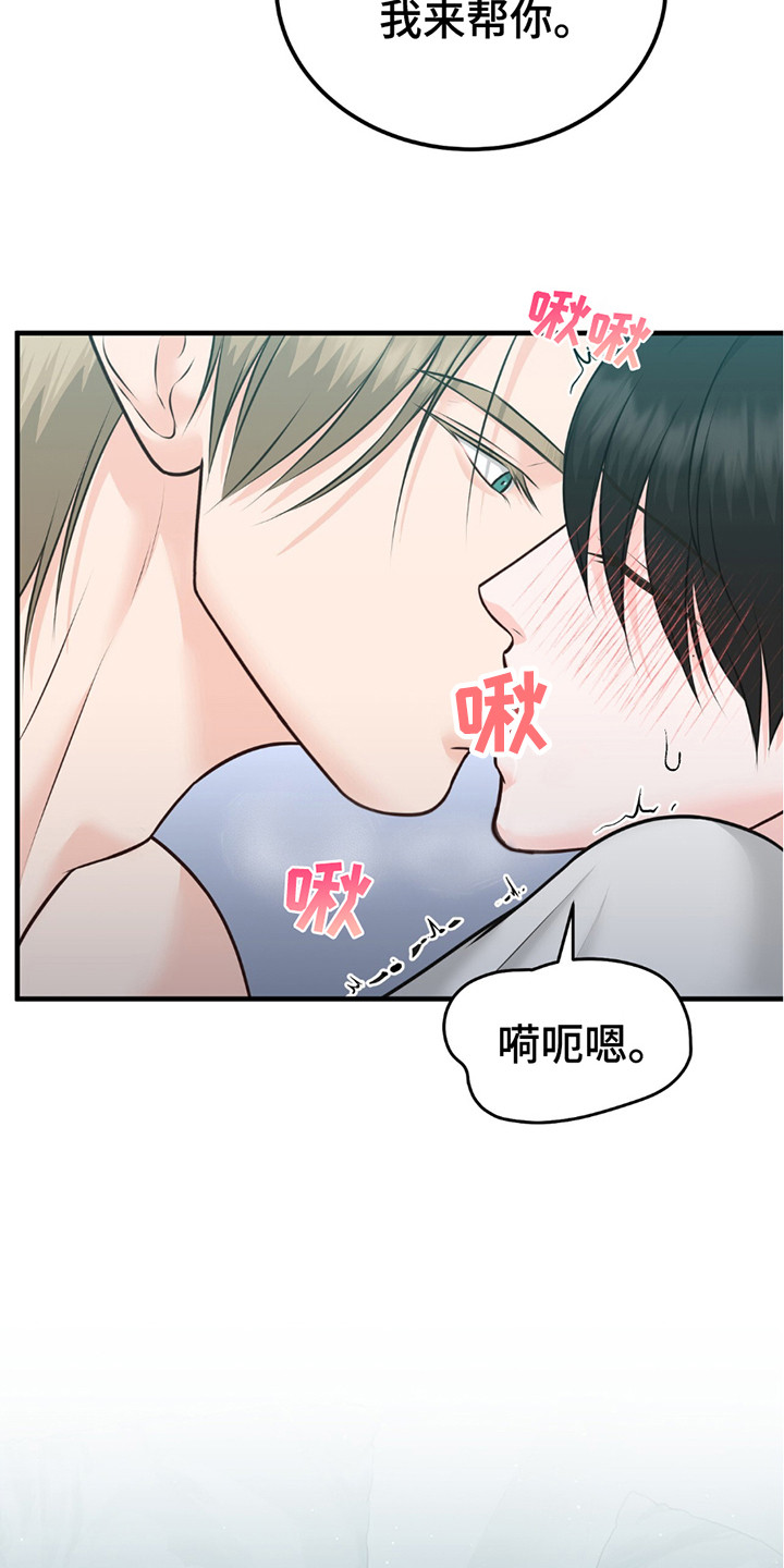 我的专属模特漫画,第19章：真可爱2图