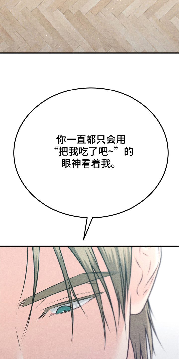 我的专属模特漫画,第16章：写在脸上2图