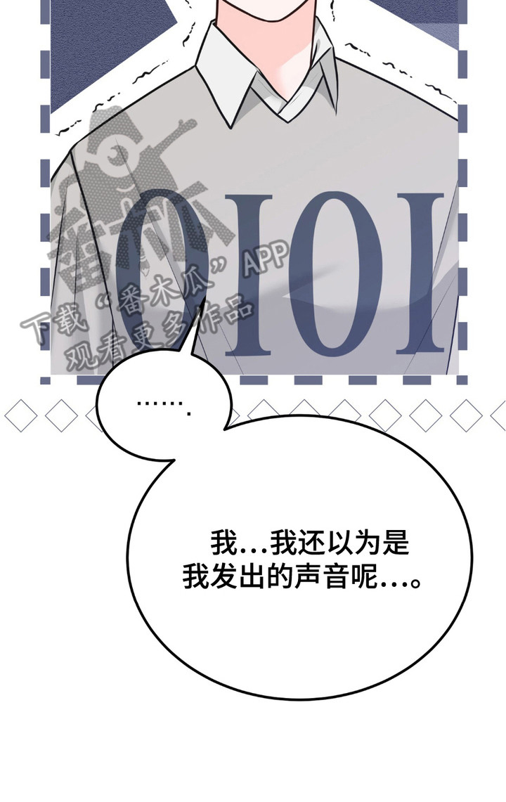我的专属模特漫画,第3章：没忍住3图
