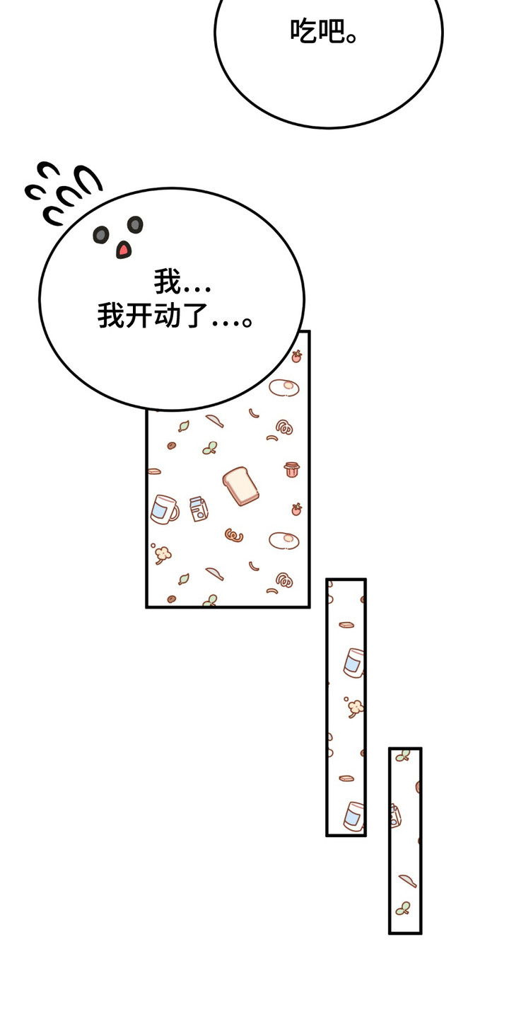 我的专属模特漫画,第13章：采购3图