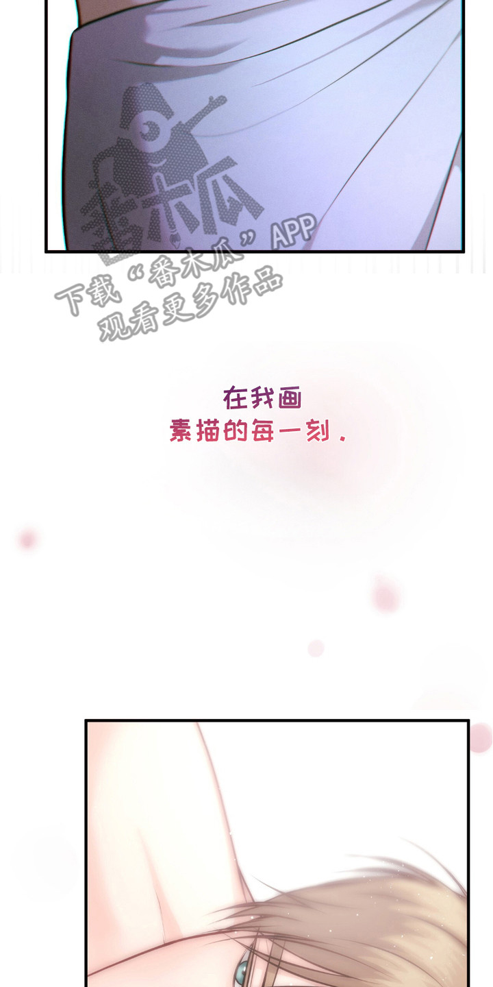 我的专属模特漫画,第3章：没忍住4图