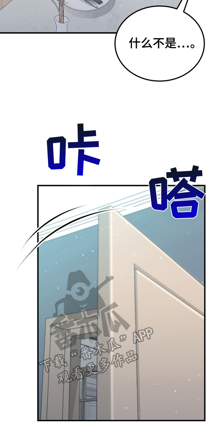 我的专属模特漫画,第16章：写在脸上4图