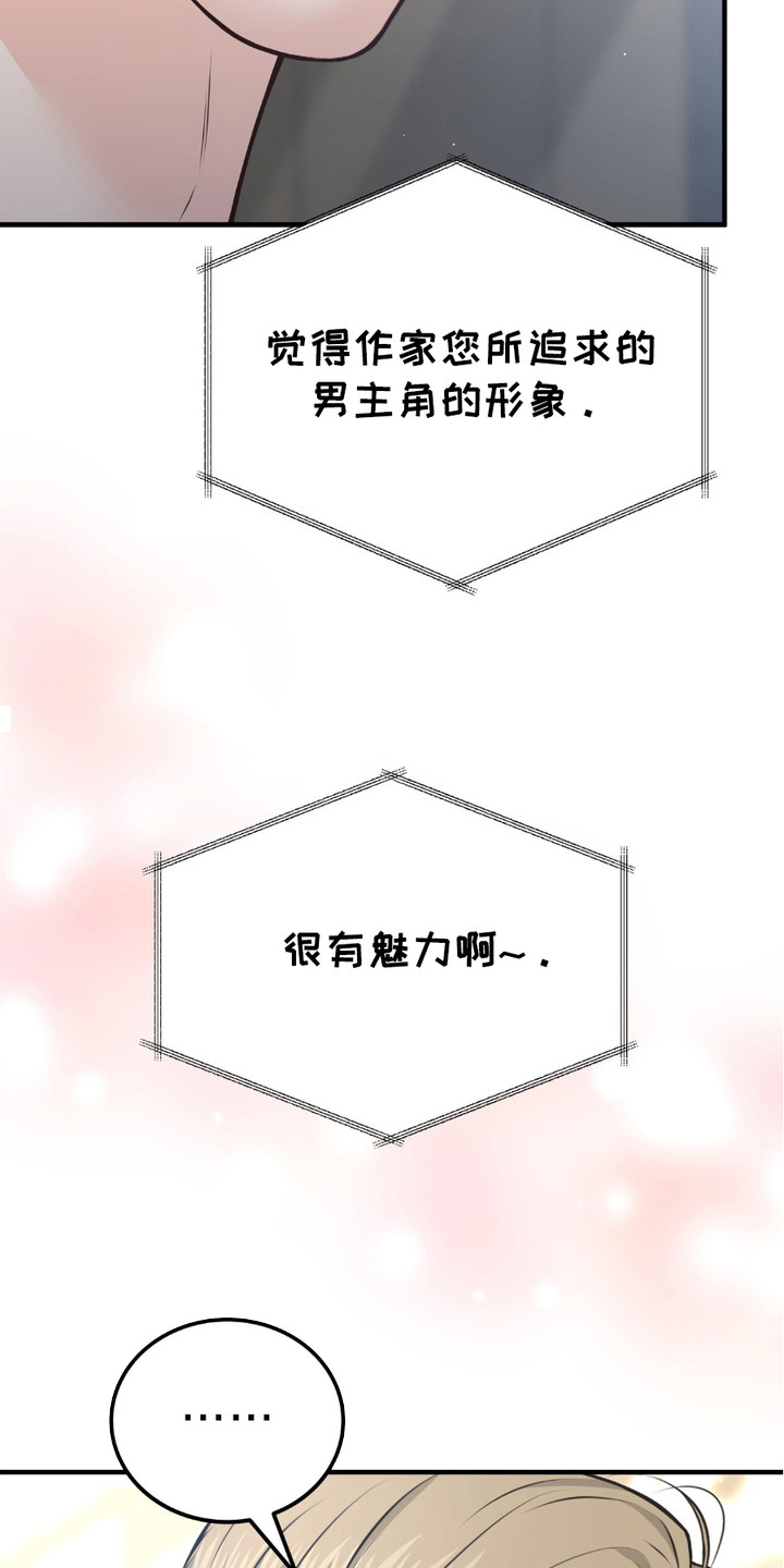 我的专属模特漫画,第6章：建议4图