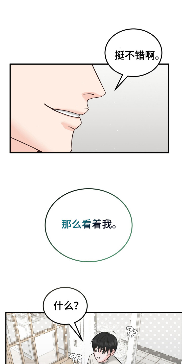 我的专属模特漫画,第7章：真善良5图
