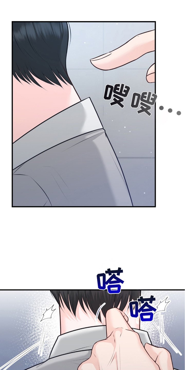 我的专属模特漫画,第4章：撞见1图