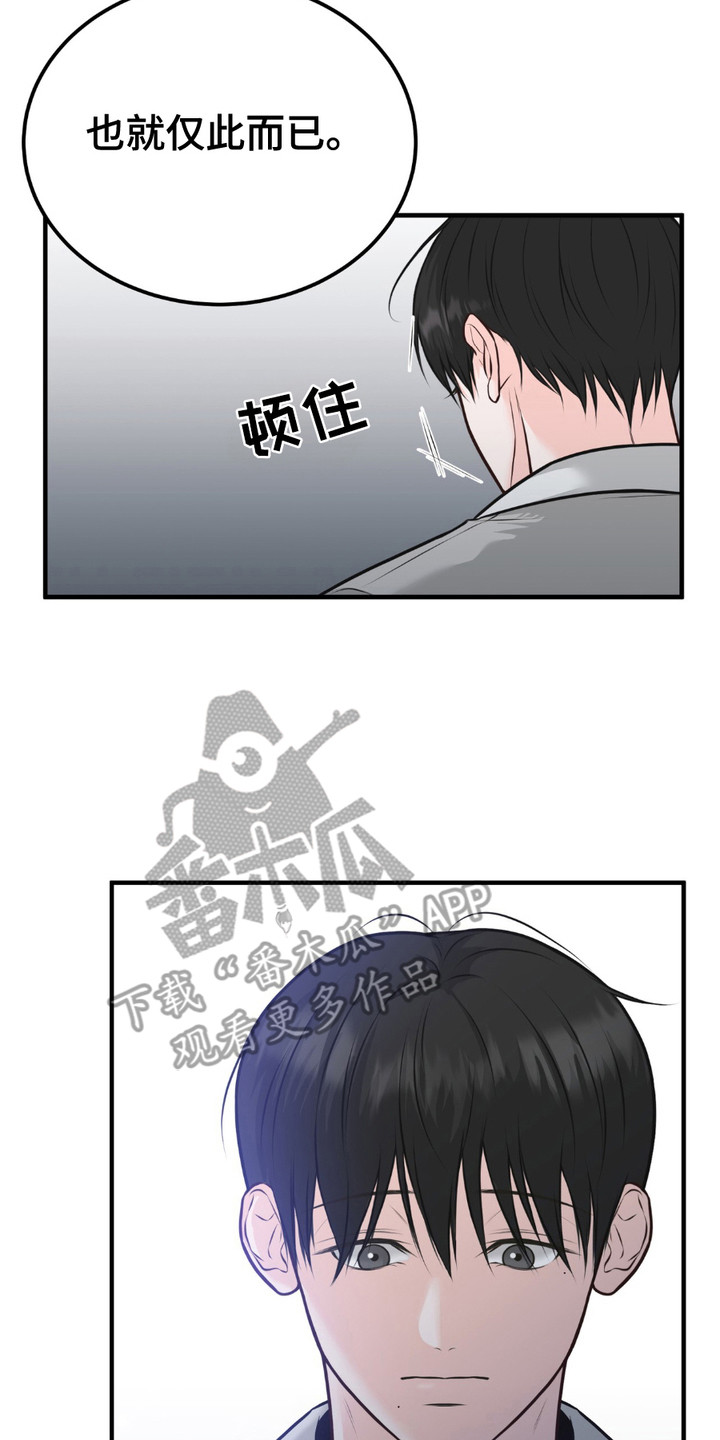 我的专属模特漫画,第1章：注意事项5图