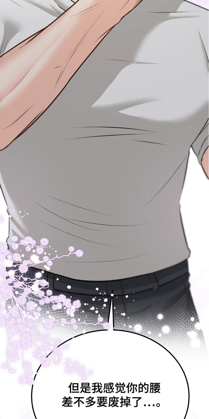 我的专属模特漫画,第12章：眼神4图