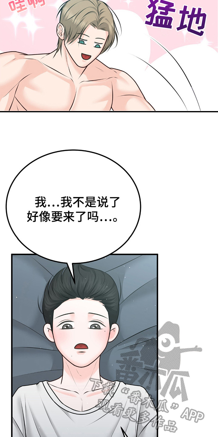 我的专属模特漫画,第19章：真可爱4图