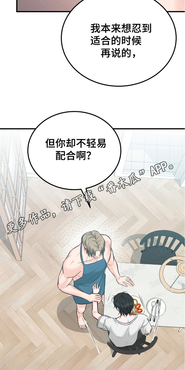 我的专属模特漫画,第16章：写在脸上1图