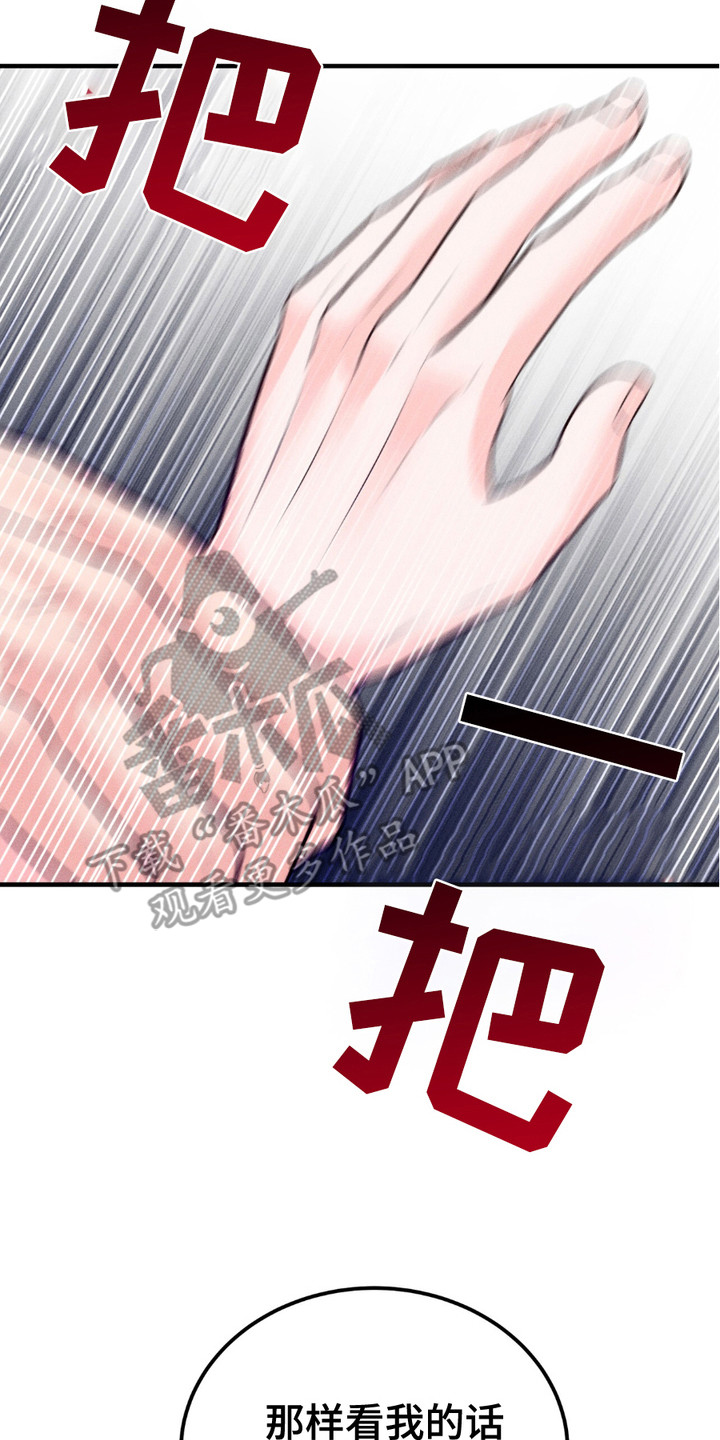 我的专属模特漫画,第16章：写在脸上3图