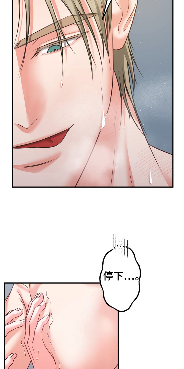 我的专属模特漫画,第8章：感觉不错1图