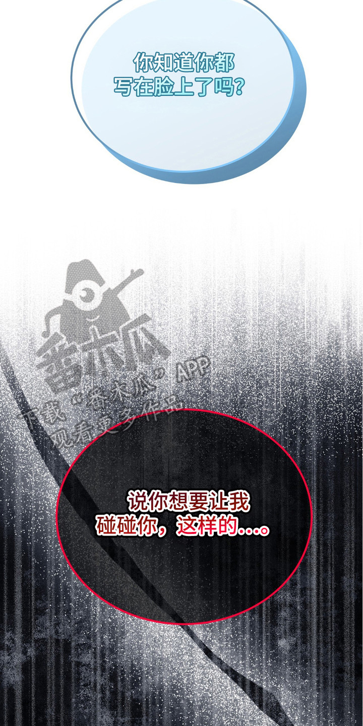 我的专属模特漫画,第16章：写在脸上5图